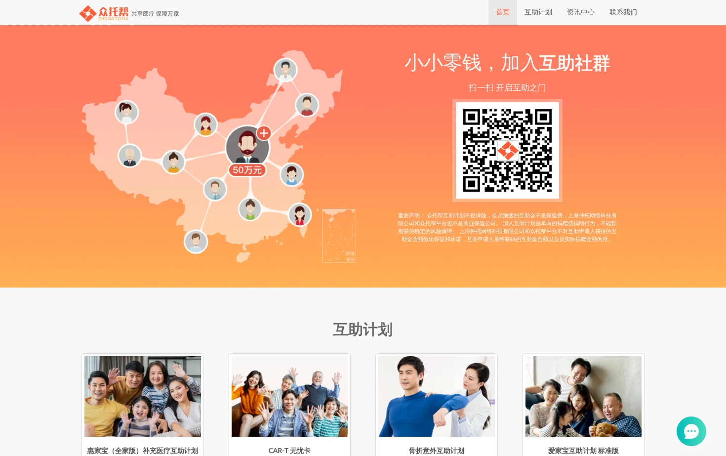 众托帮 页面快照
